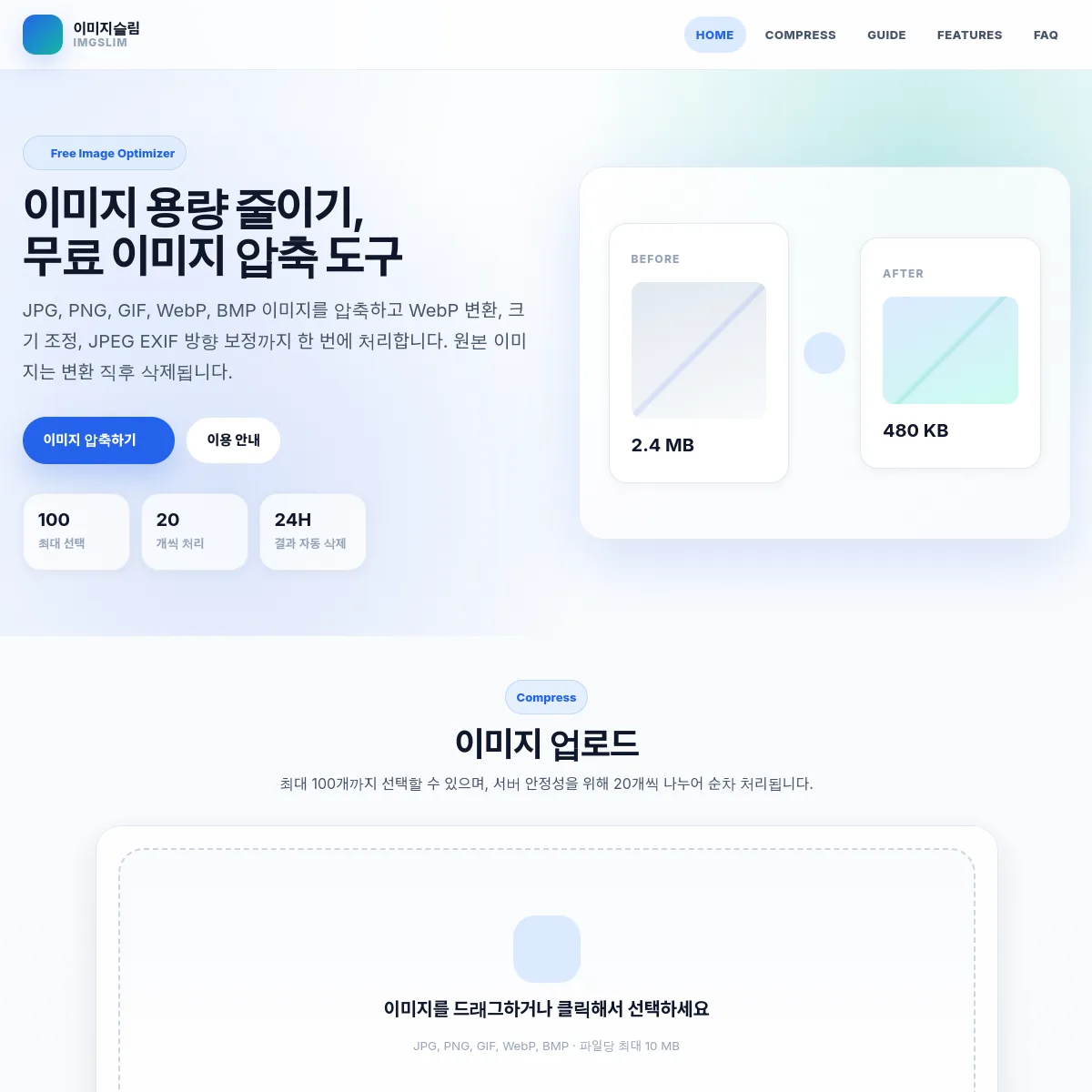 이미지슬 썸네일