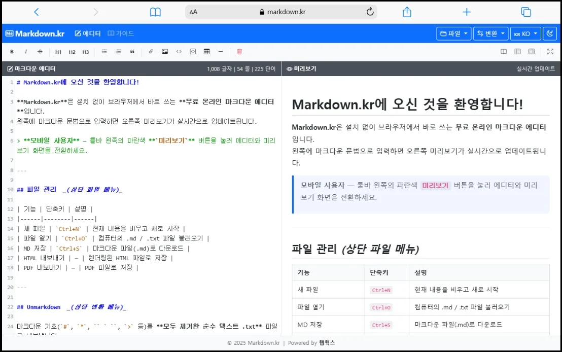 마크다운 에디터 썸네일